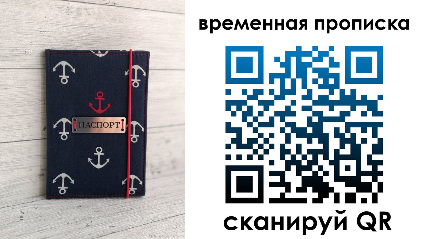 временная регистрация купить в Нягани