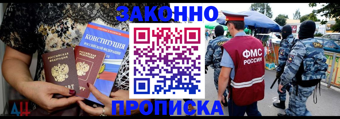 временная регистрация для школы в Нягани
