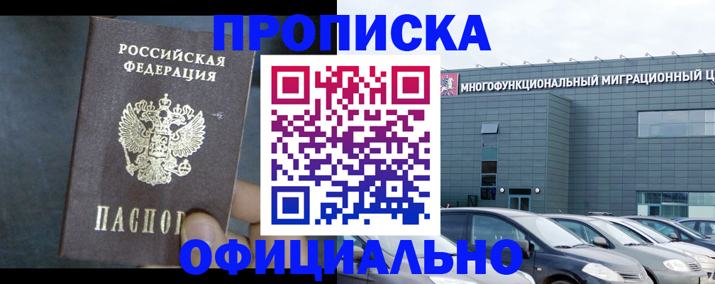 прописка 2025 в Нягани