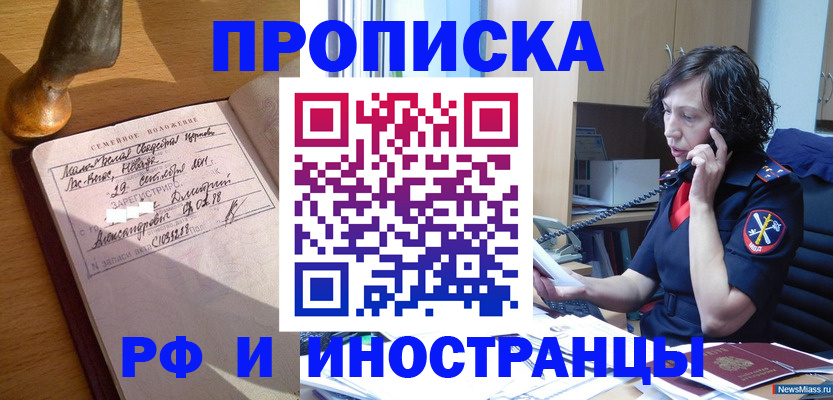 прописка для военкомата в Нягани