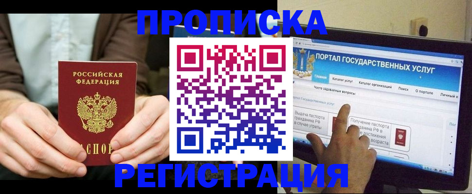 прописка в Нягани