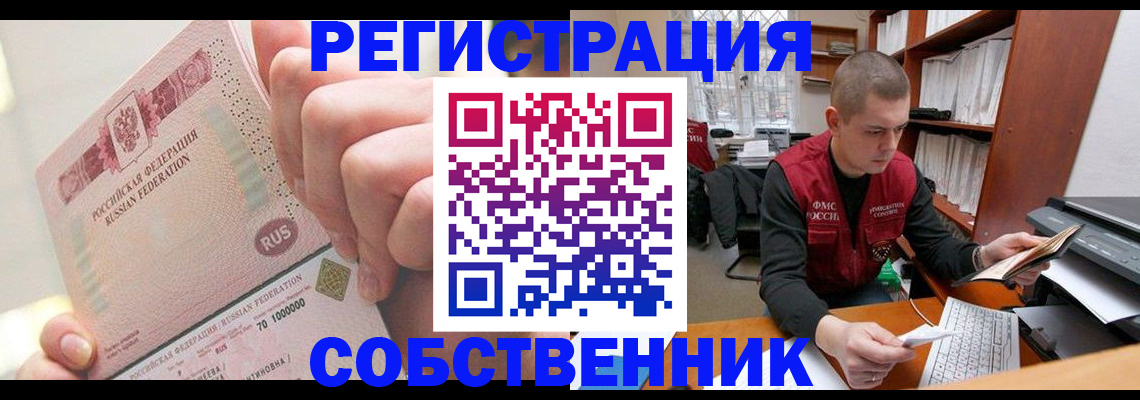 прописка ребенка в Нягани