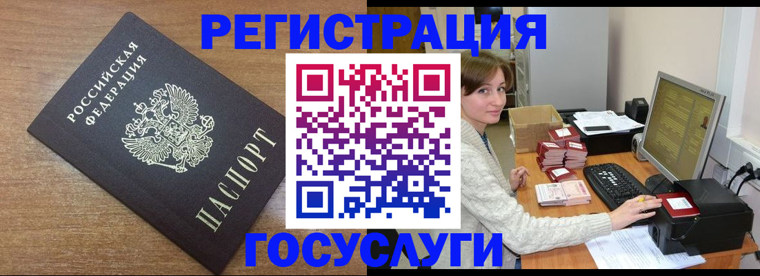 прописка регистрация в Нягани