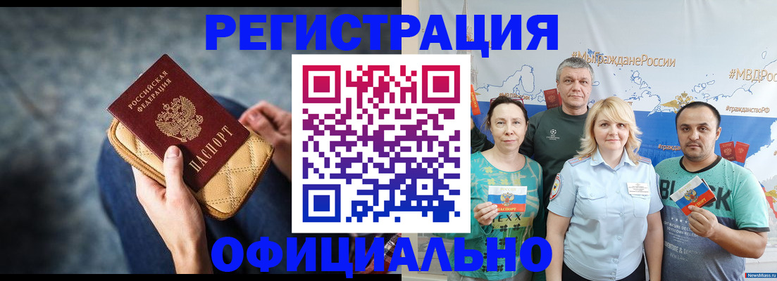 прописка гарантия в Нягани